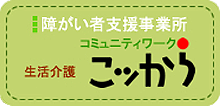 社会福祉法人こぶしの会 Webサイト